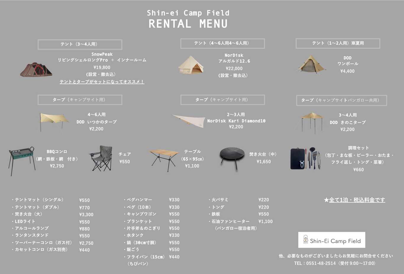 新栄清里キャンプ場 photo 3