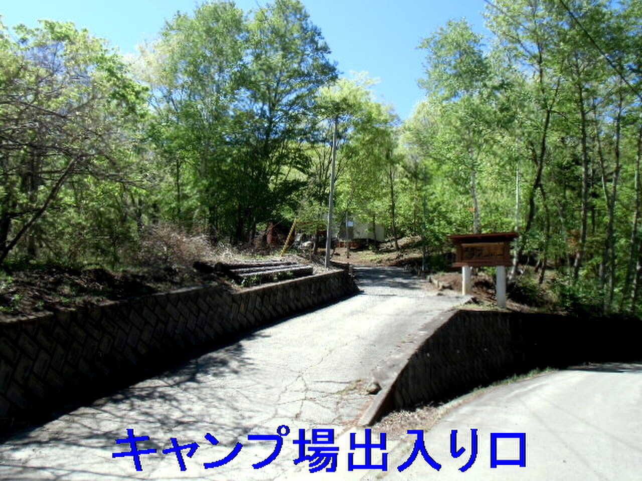 大人のキャンプ場の写真 2枚目