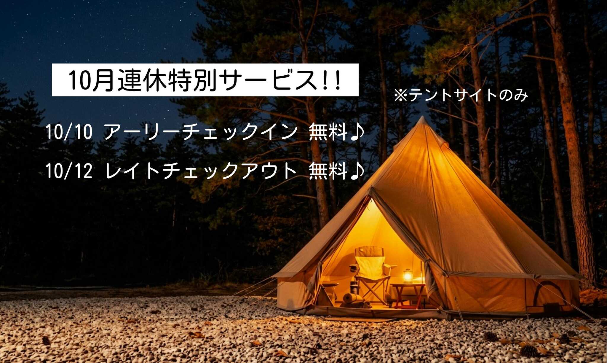 オートリゾートパーク・ビッグランド