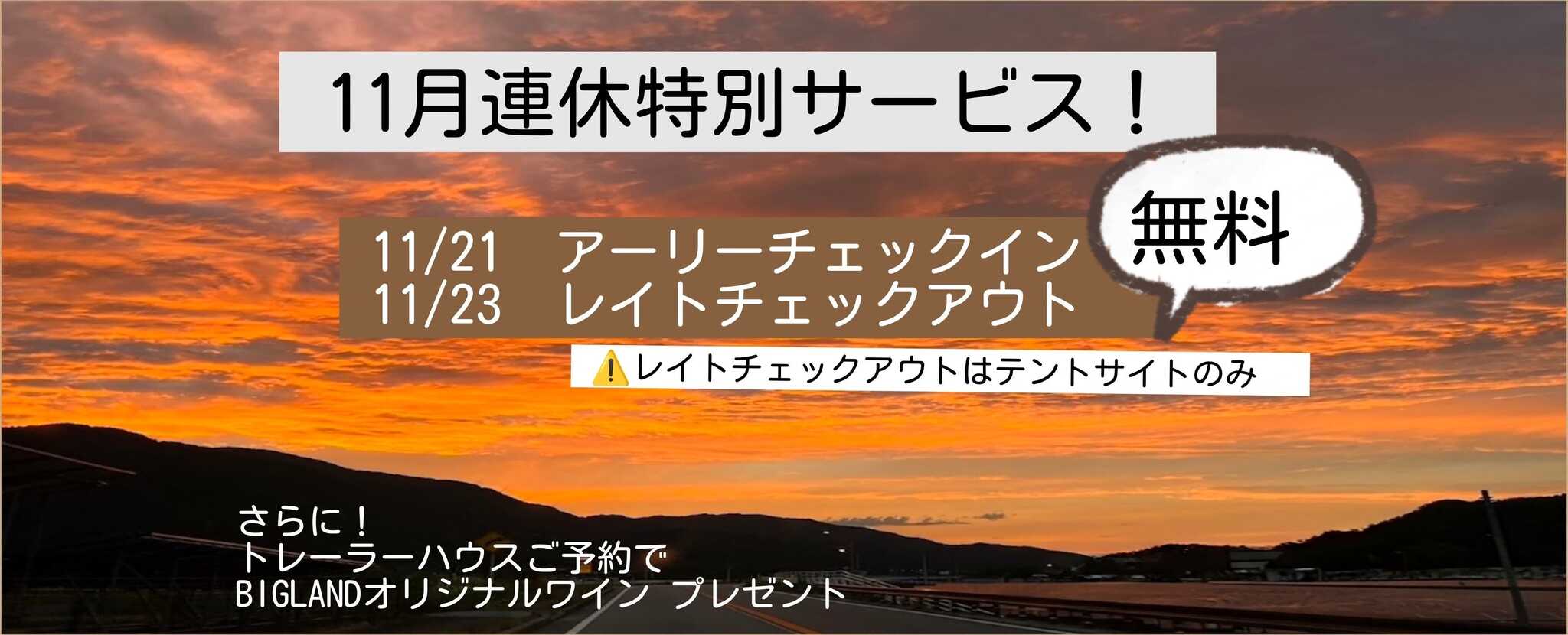 オートリゾートパーク・ビッグランド