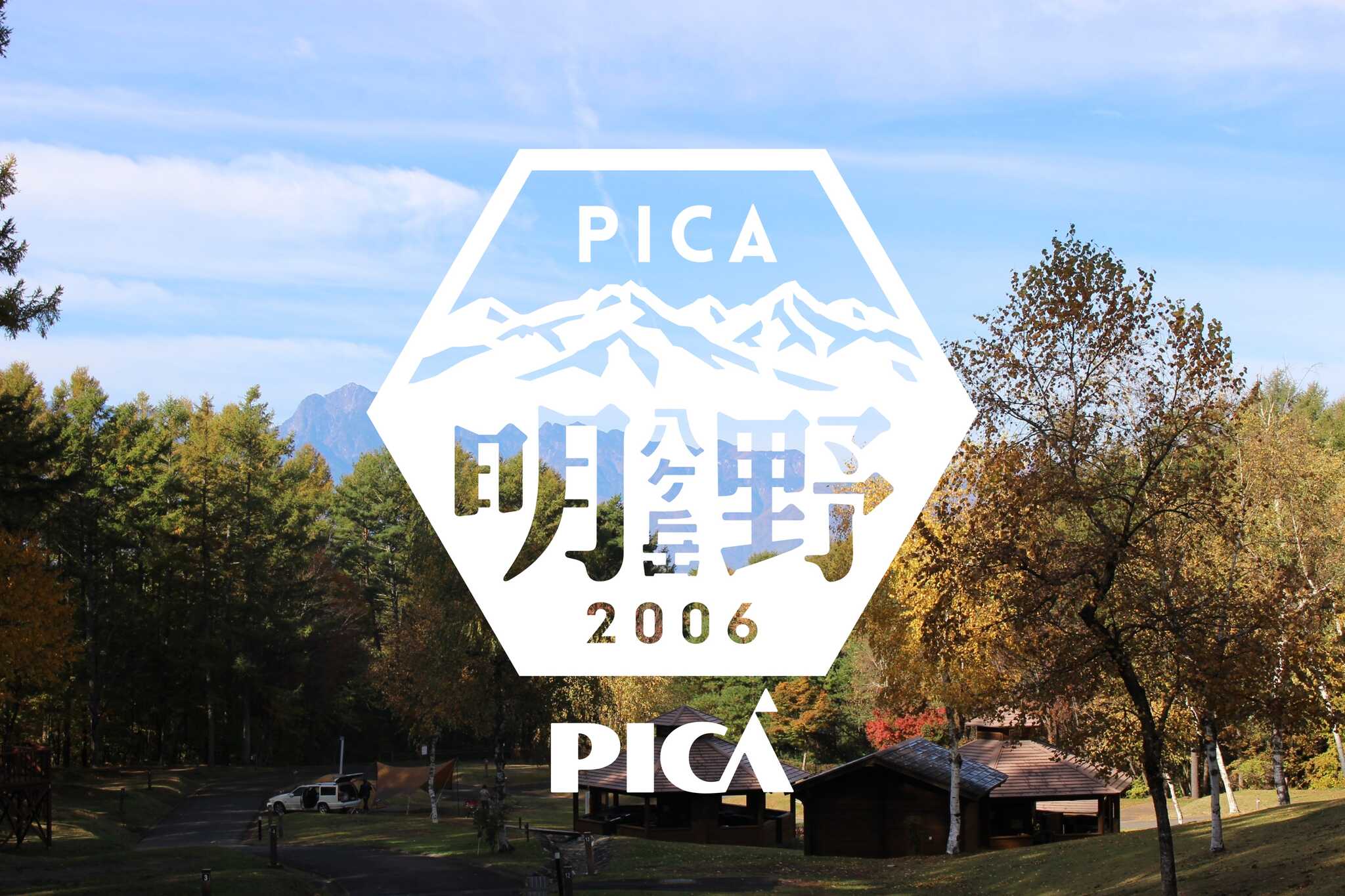 PICA八ヶ岳明野
