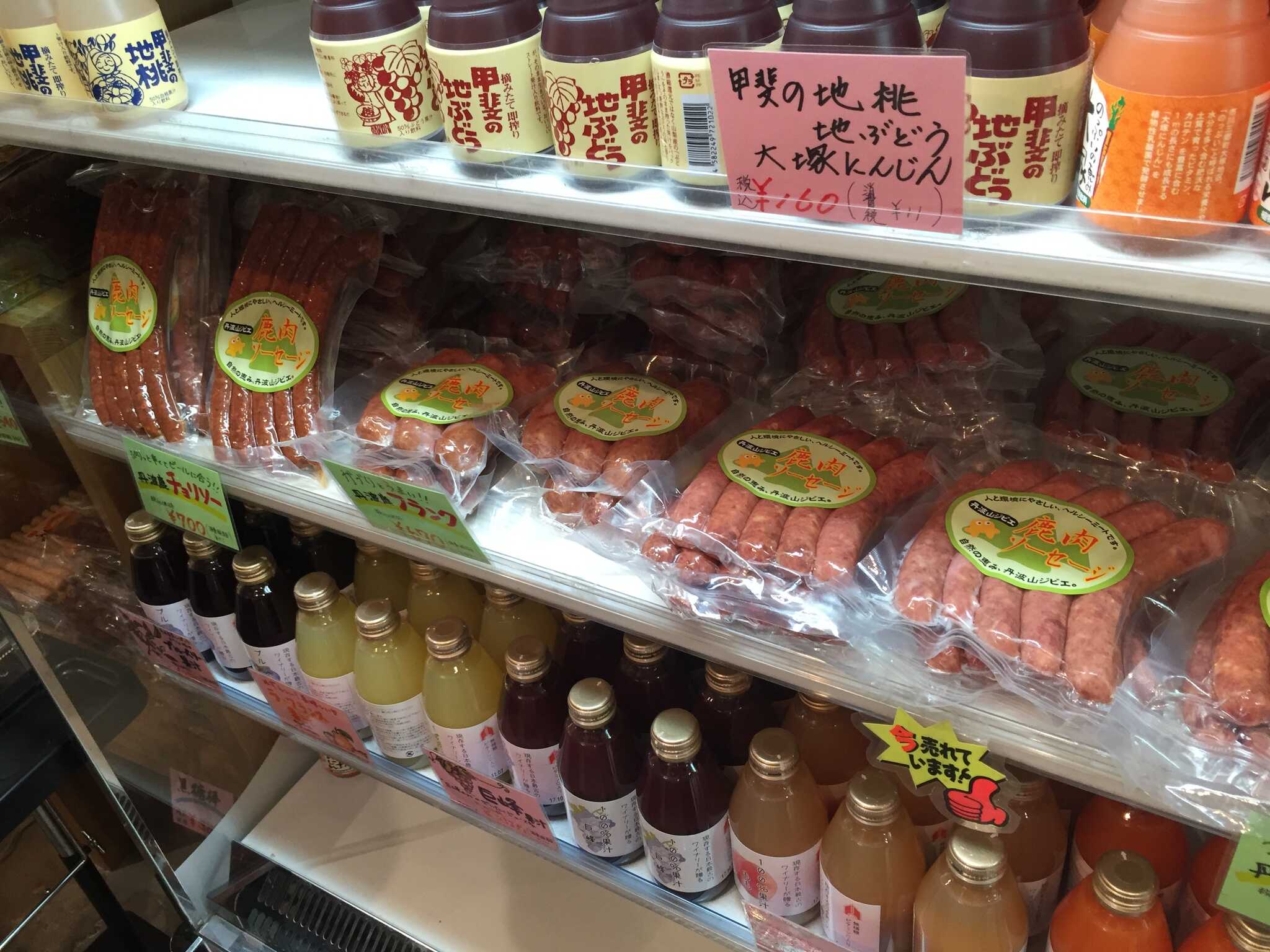 近隣の【道の駅たばやま】で販売している鹿肉ソーセージは必食!!BBQの食材としてもオススメ♪♪