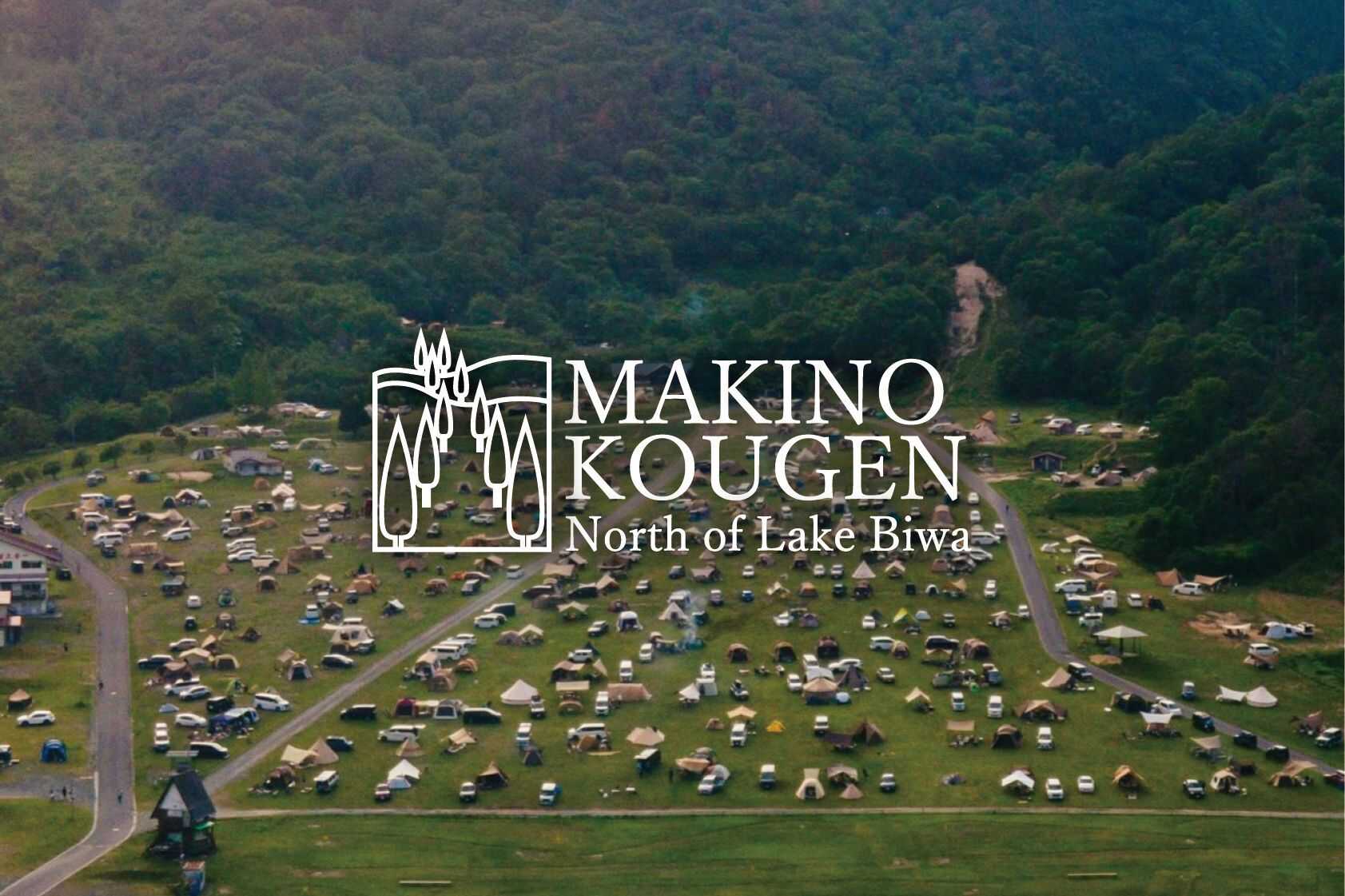 マキノ高原キャンプ場