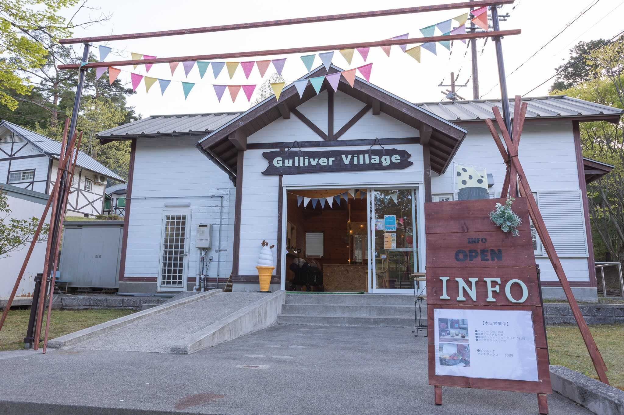 Gulliver Village ガリバー青少年旅行村
