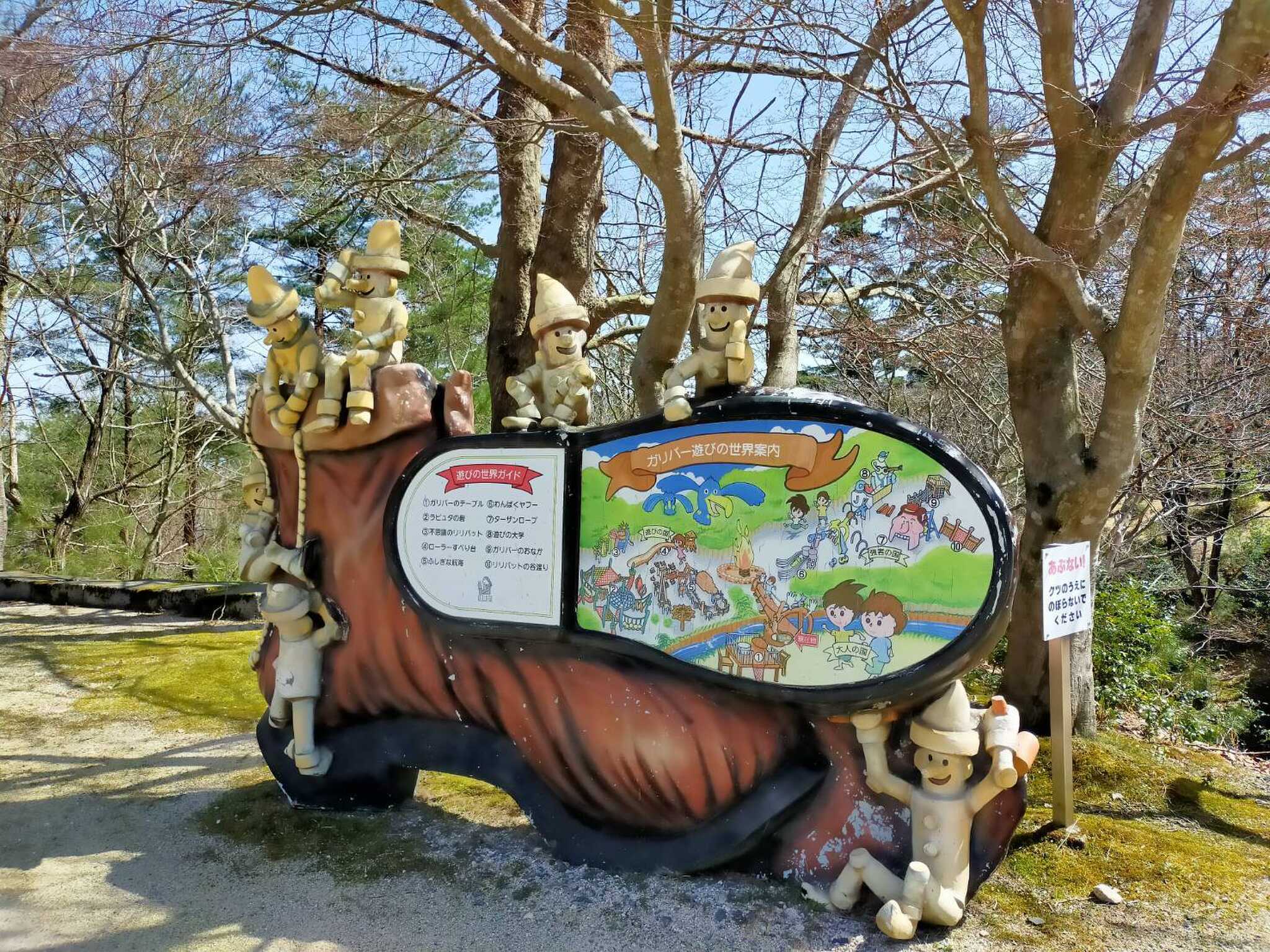 遊具の国に入るつり橋横の案内図←まだまだほんの一部です♪