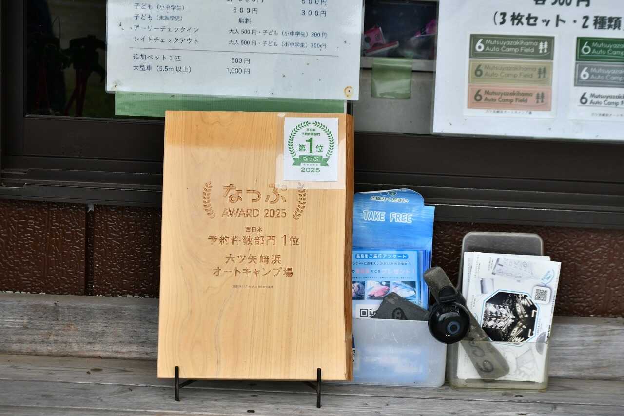 なっぷAWARD西日本「予約件数部門」殿堂入り!
