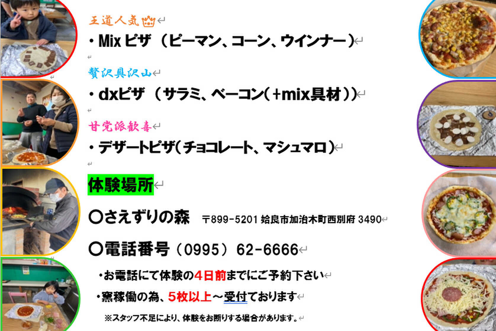 さえずりの森