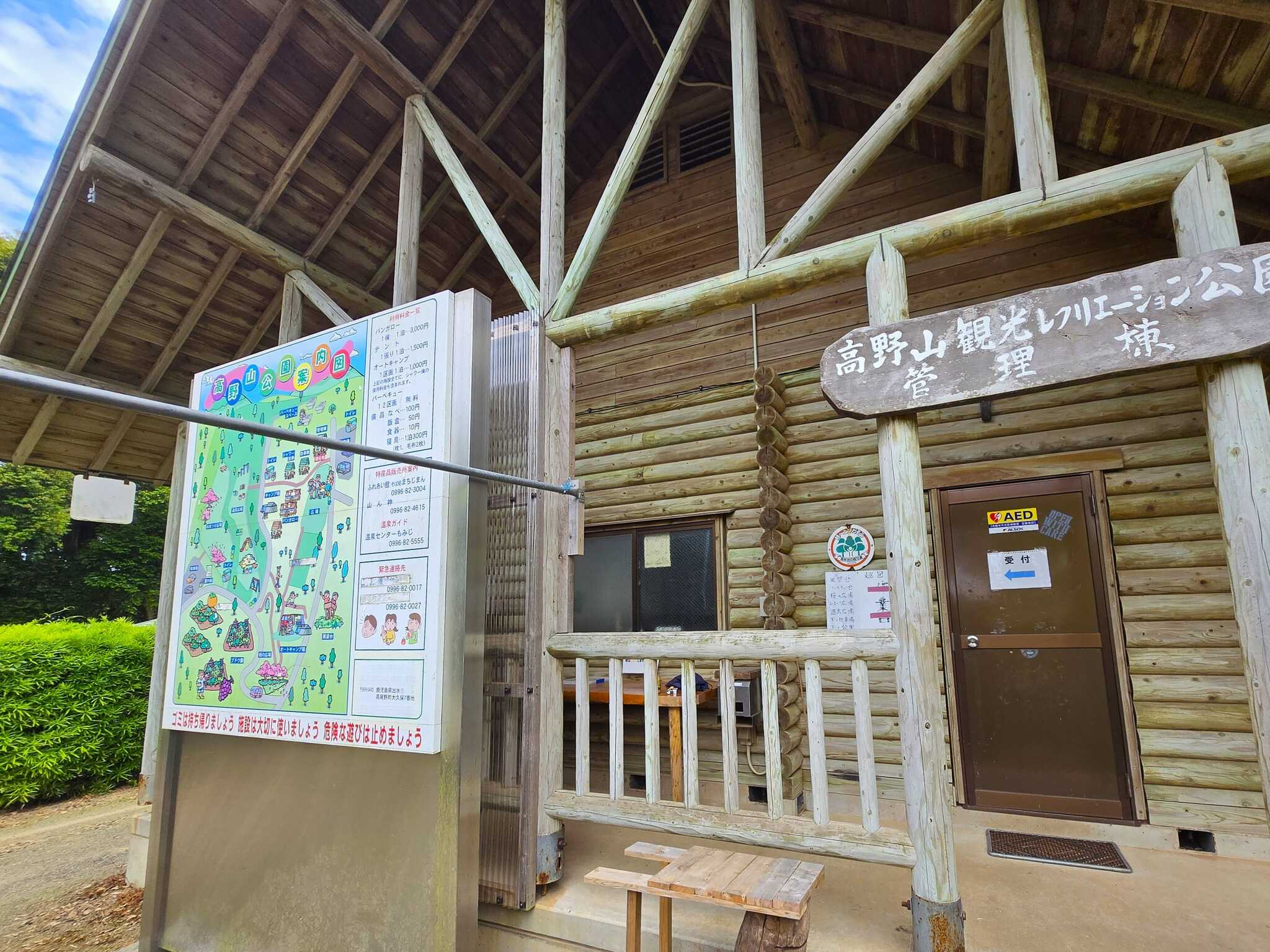 管理棟はこちらです