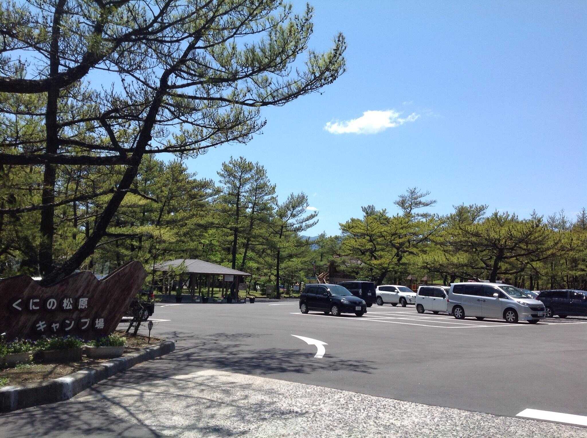 くにの松原キャンプ場