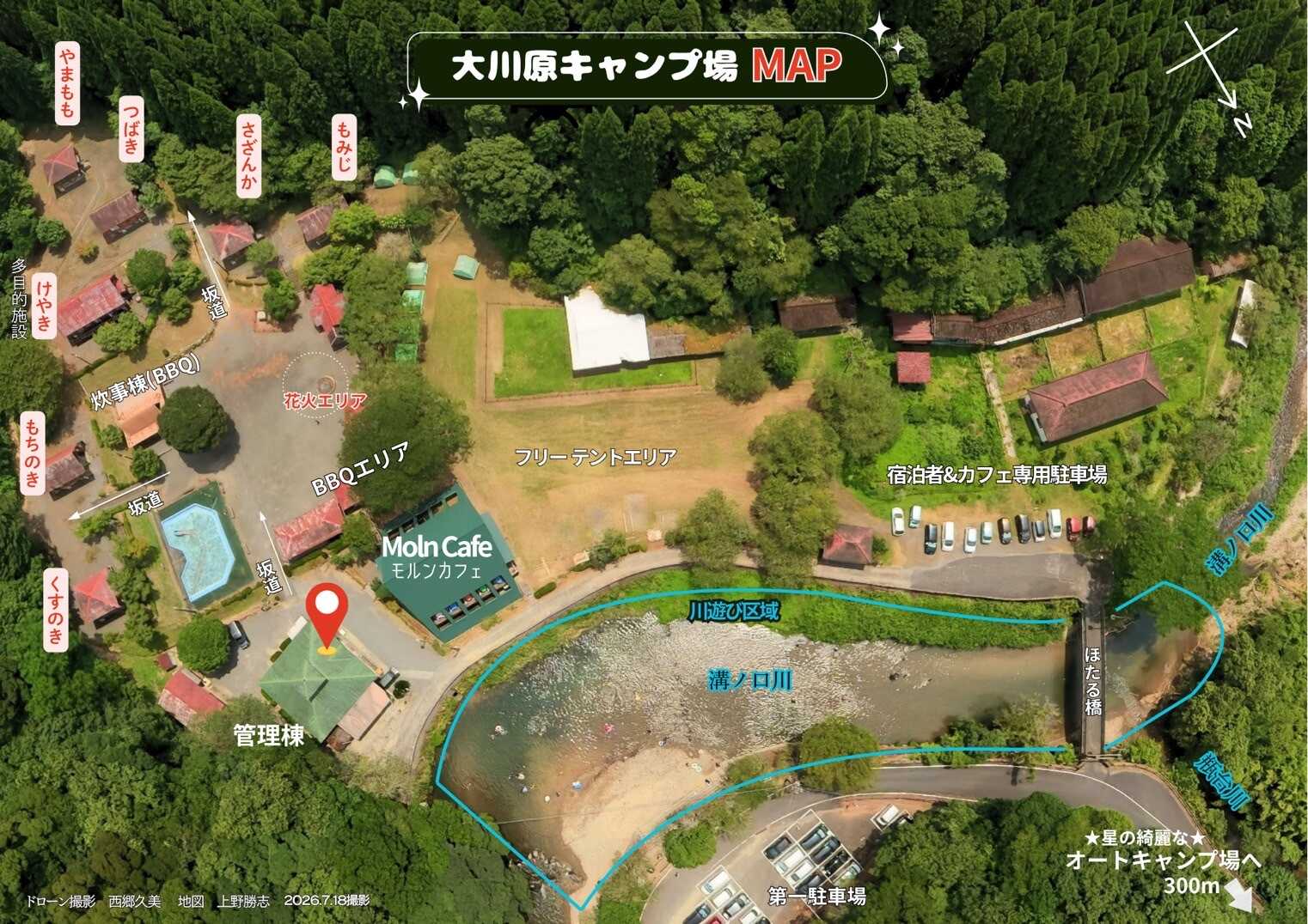 清流の森 大川原峡キャンプ場の写真 1枚目