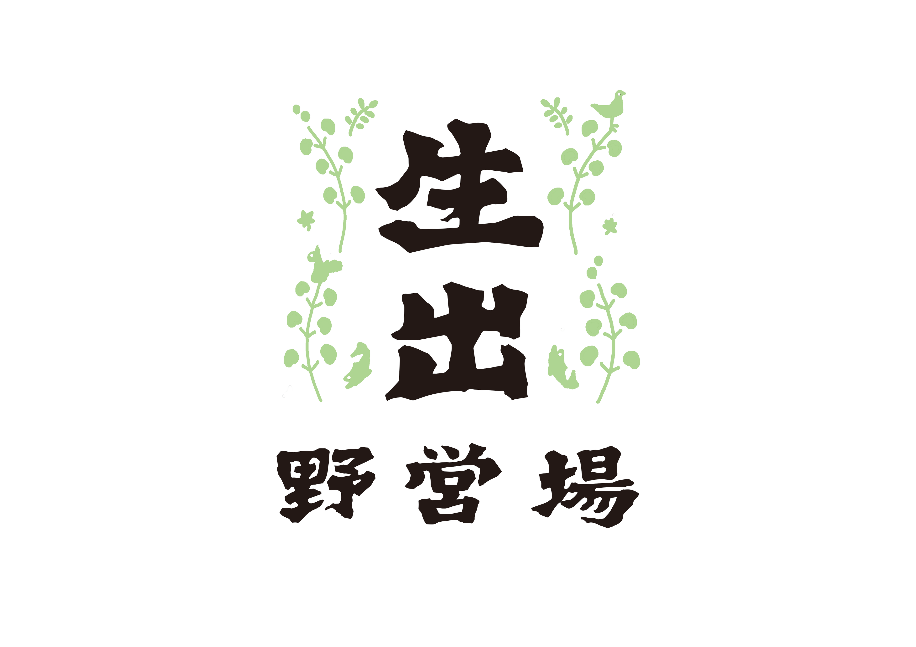 スタッフ