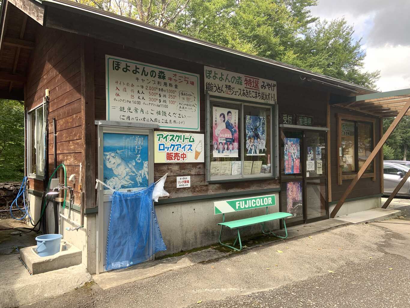 ぽよよんの森オートキャンプ場 photo 5