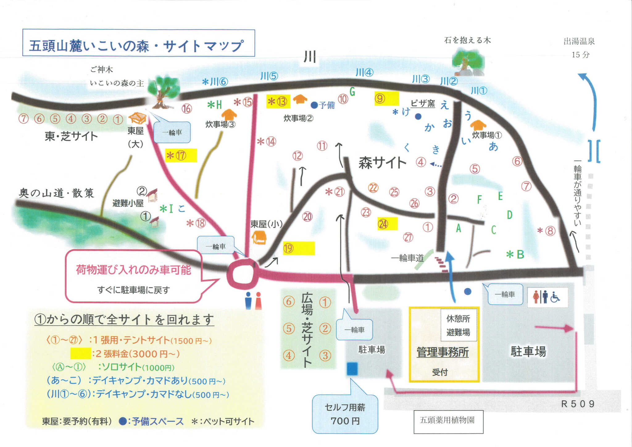 場内MAP