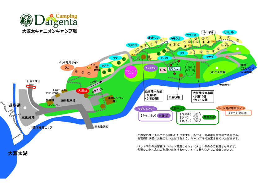 キャンプ場サイトマップ(PCは”写真”のタブのところで拡大可)