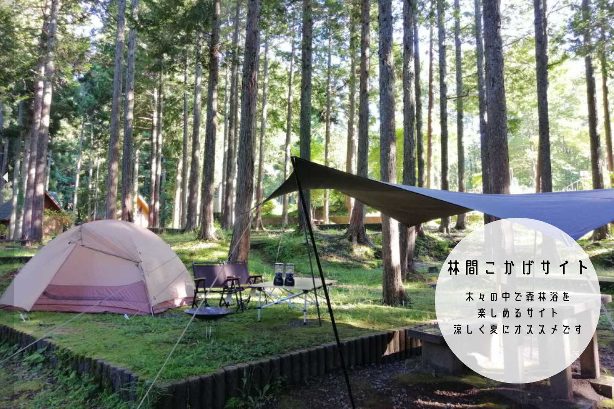 LScamp中伊豆(萬城の滝キャンプ場)