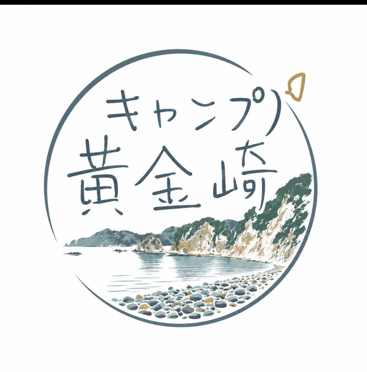 スタッフ