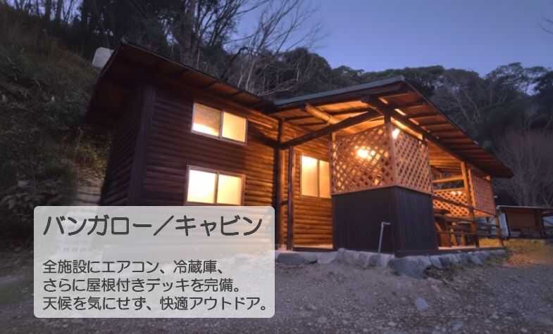 西伊豆オートキャンプ場