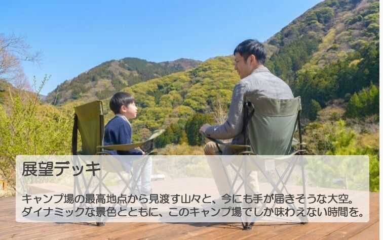 西伊豆オートキャンプ場