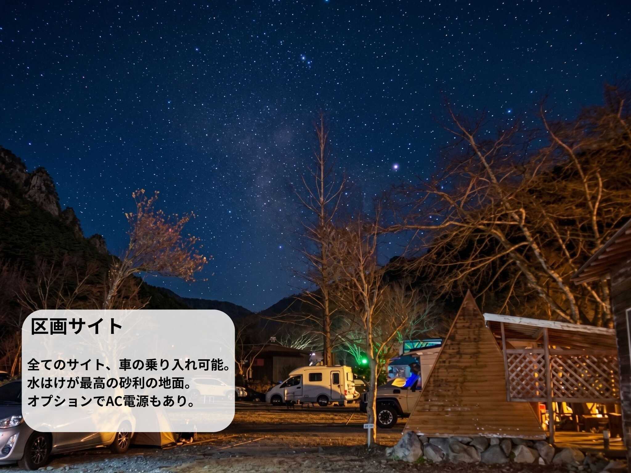 西伊豆オートキャンプ場