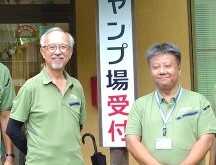 キャンプ場管理者より