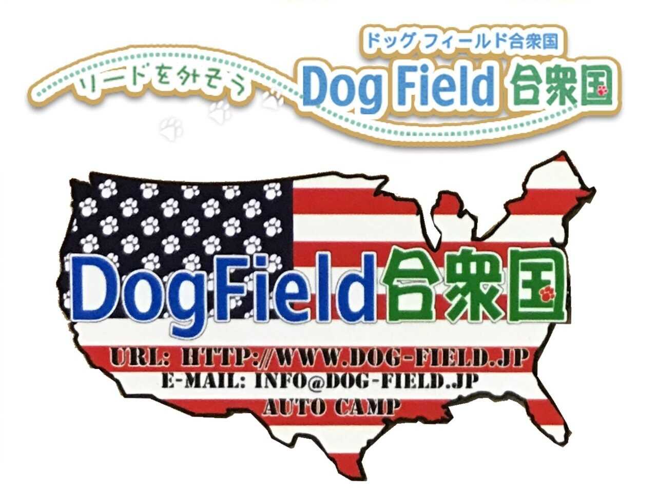Dog Field合衆国の写真 1枚目