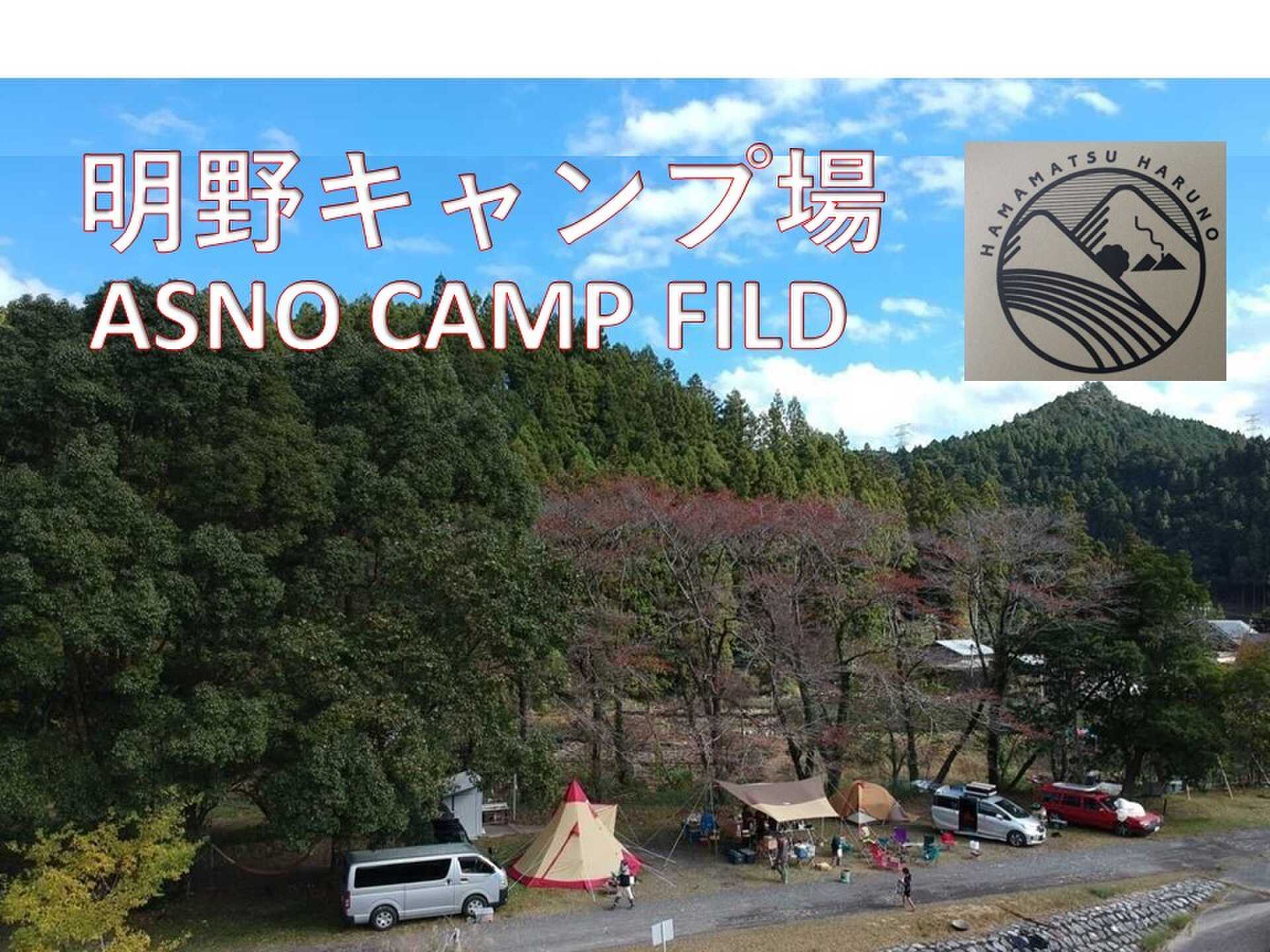 明野キャンプ場