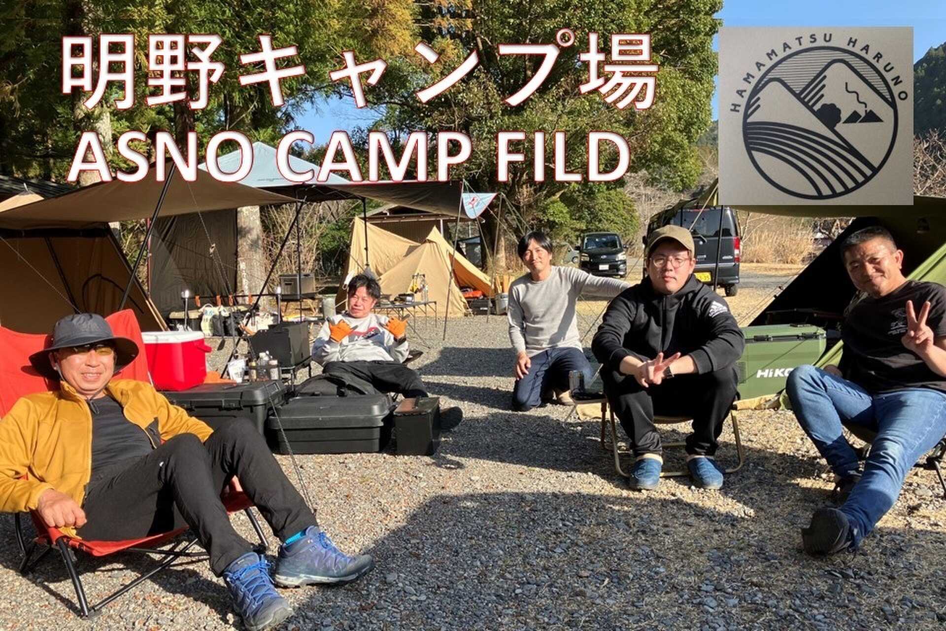 明野キャンプ場の写真 1枚目