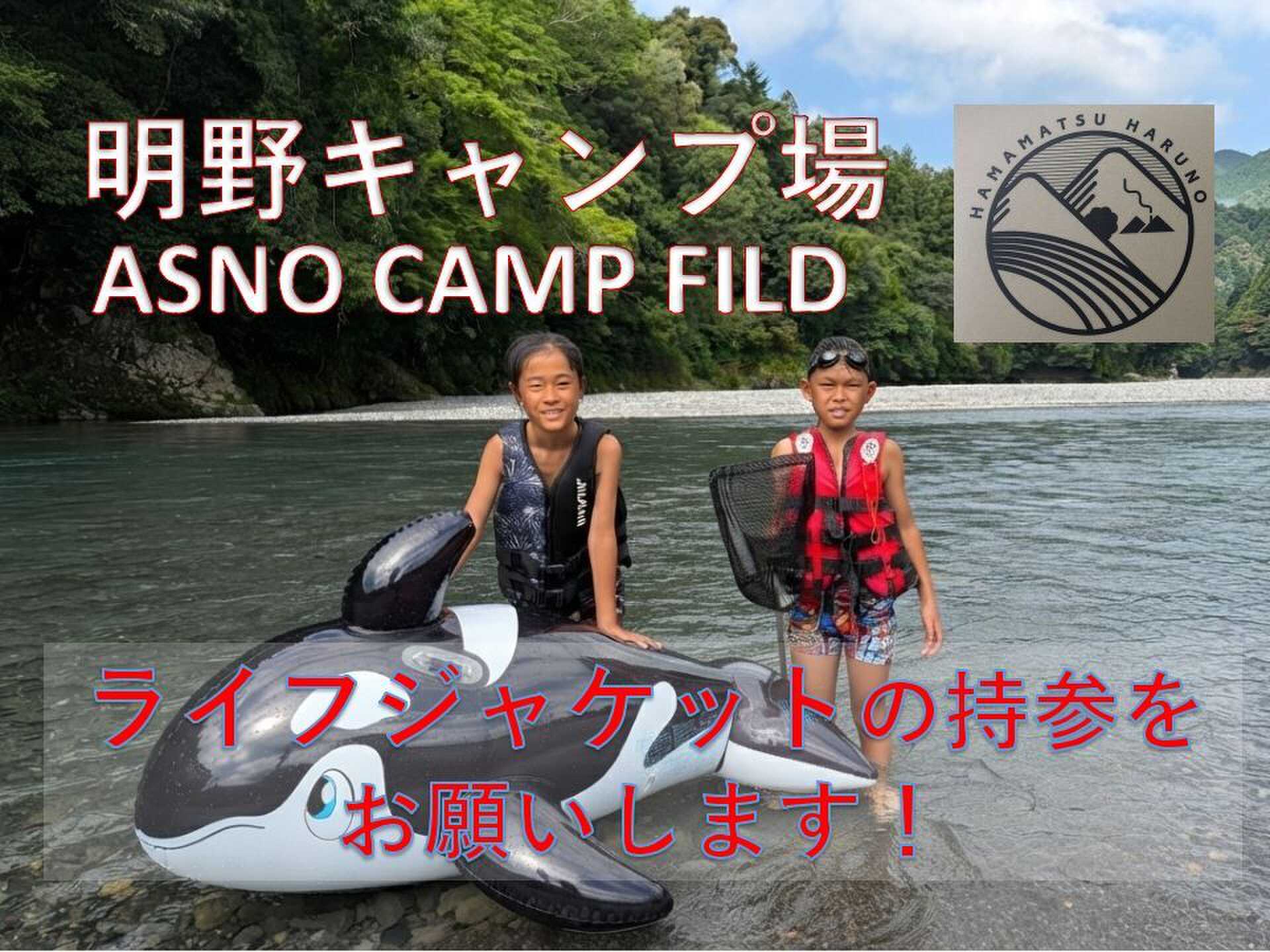 明野キャンプ場の写真 1枚目
