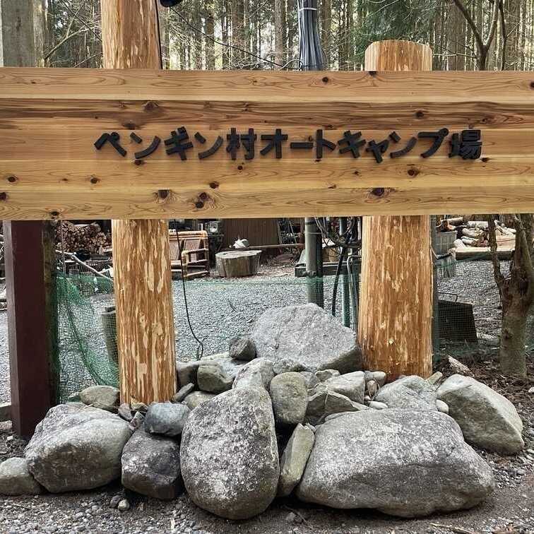 オーナー