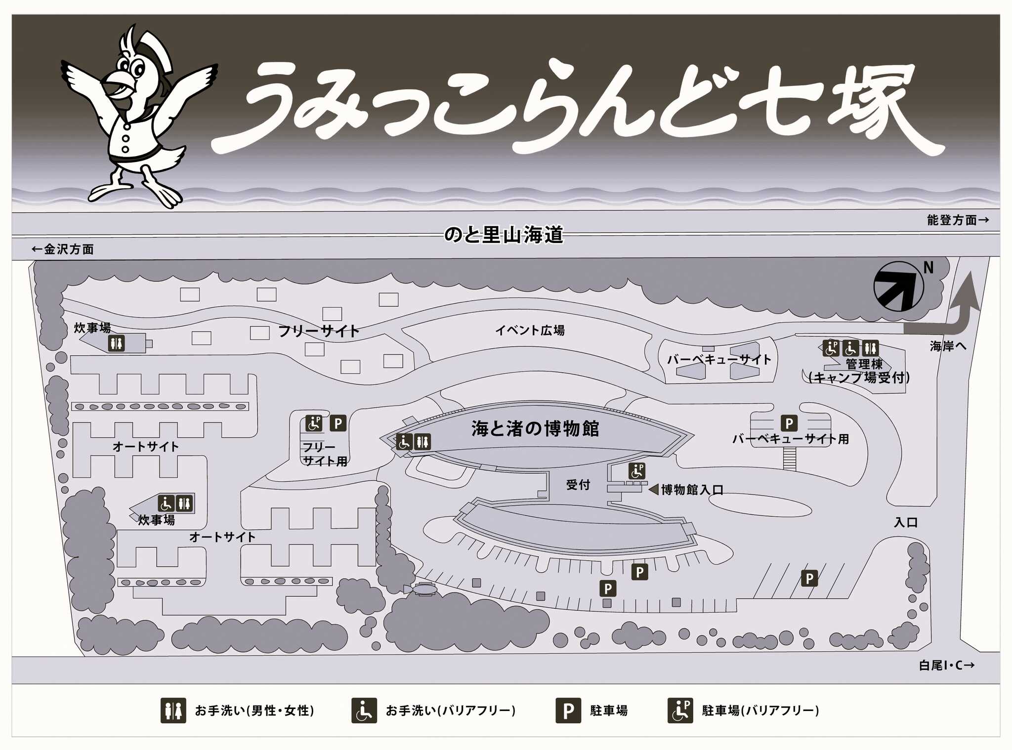 うみっこらんど七塚キャンプ場