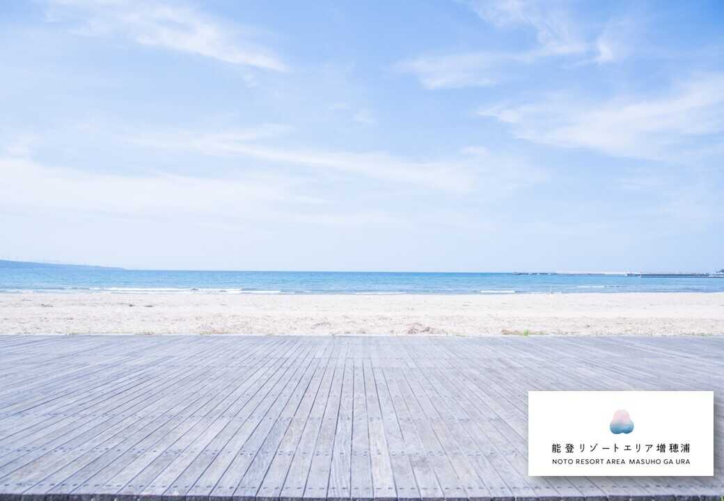 能登リゾートエリア増穂浦
