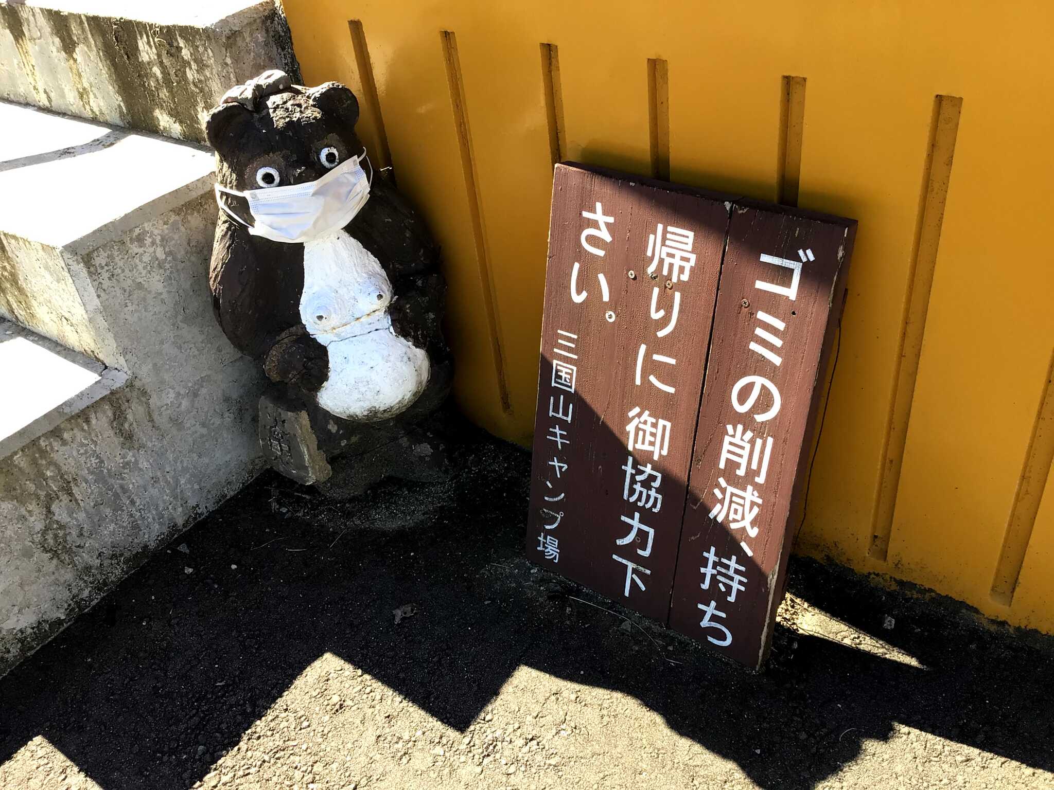 管理人