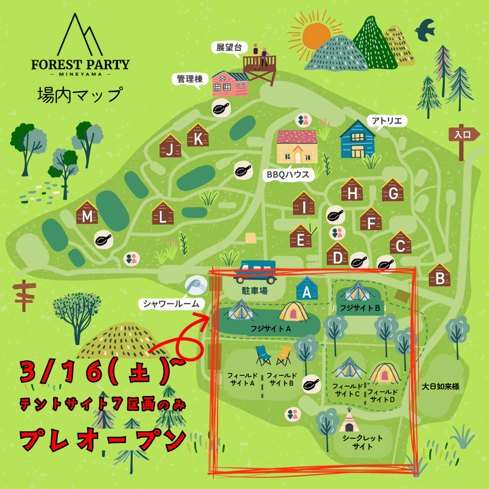 フォレストパーティー峰山の写真 5枚目