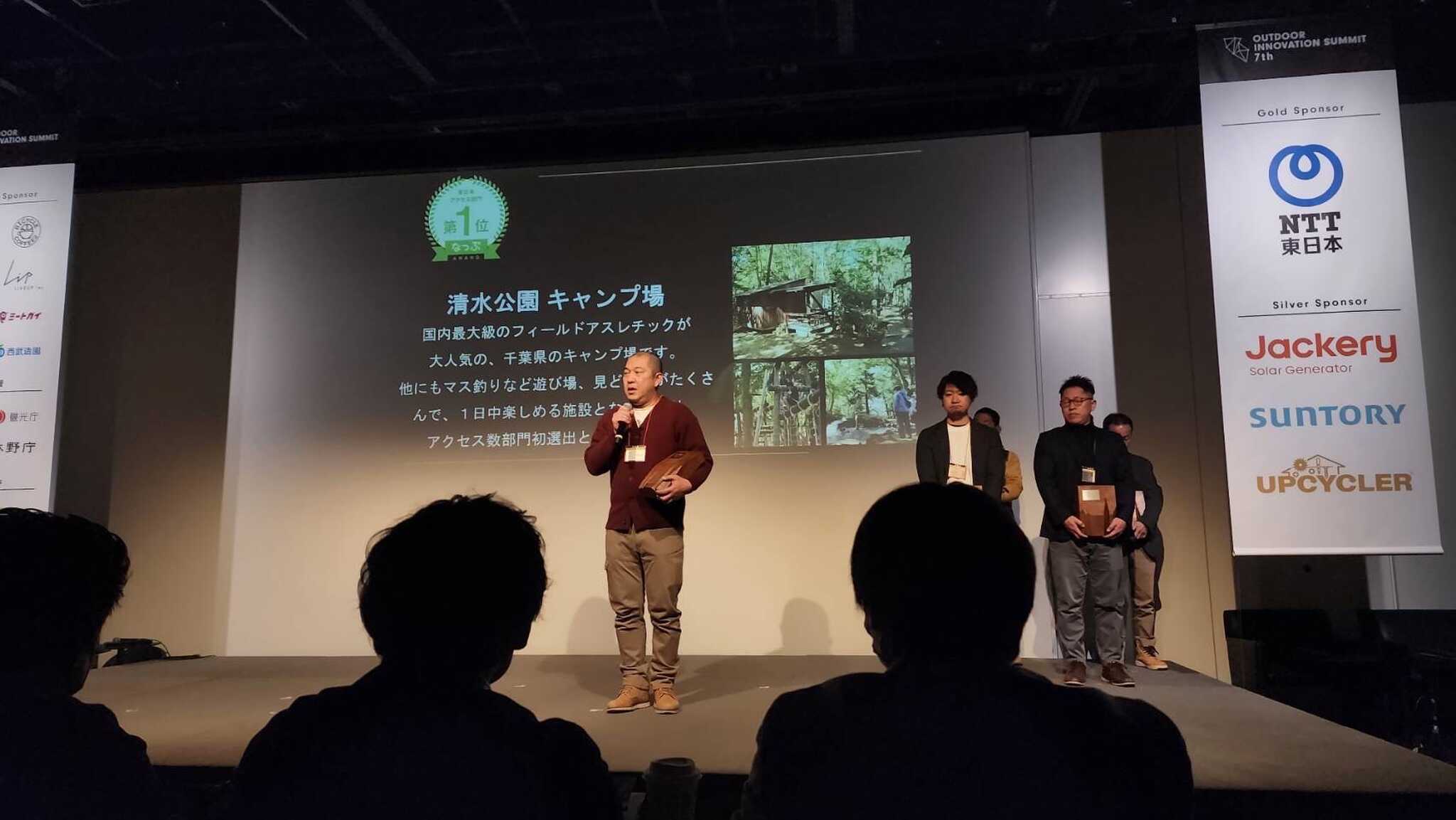 清水公園キャンプ場