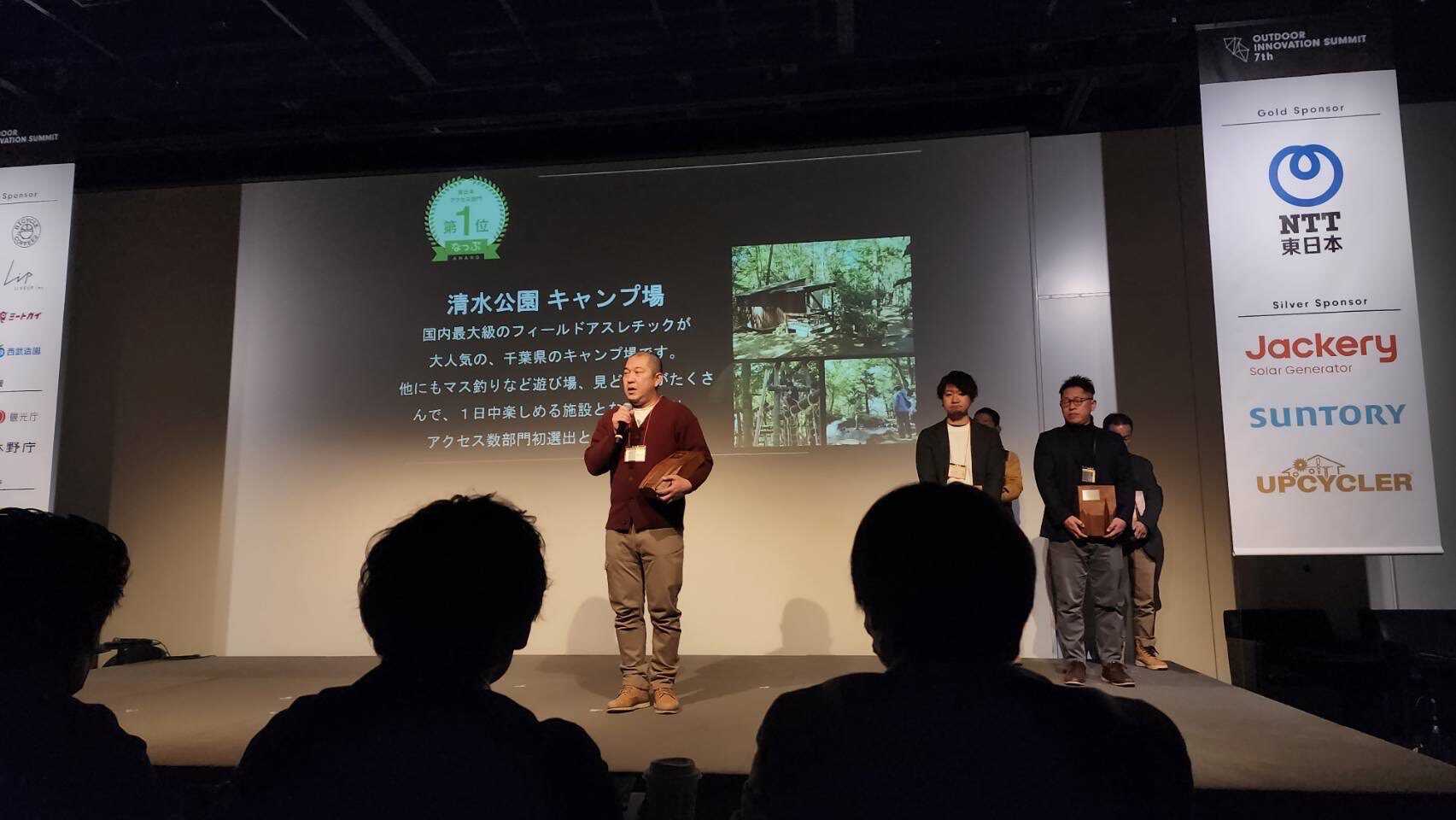清水公園キャンプ場