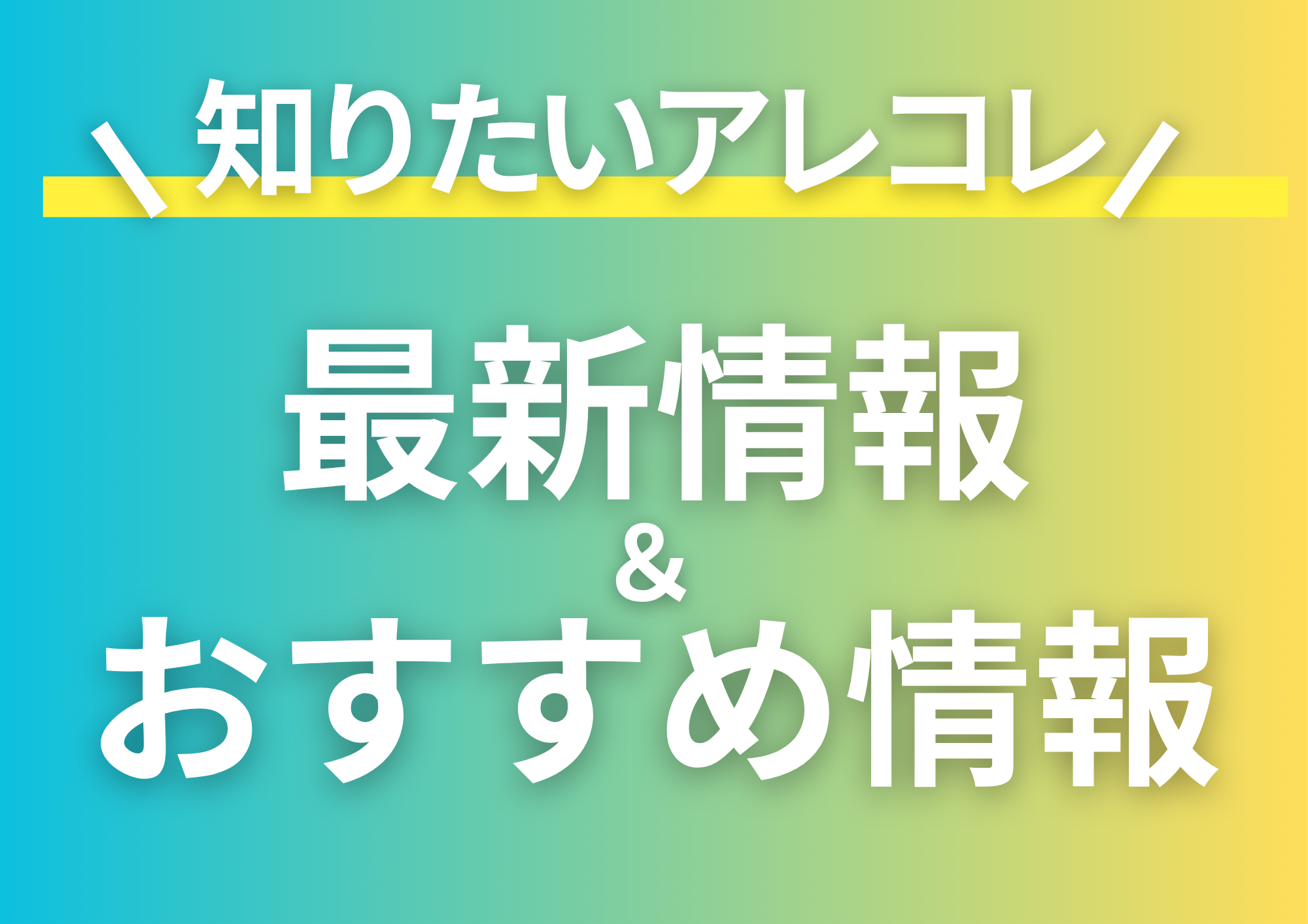 スタッフ