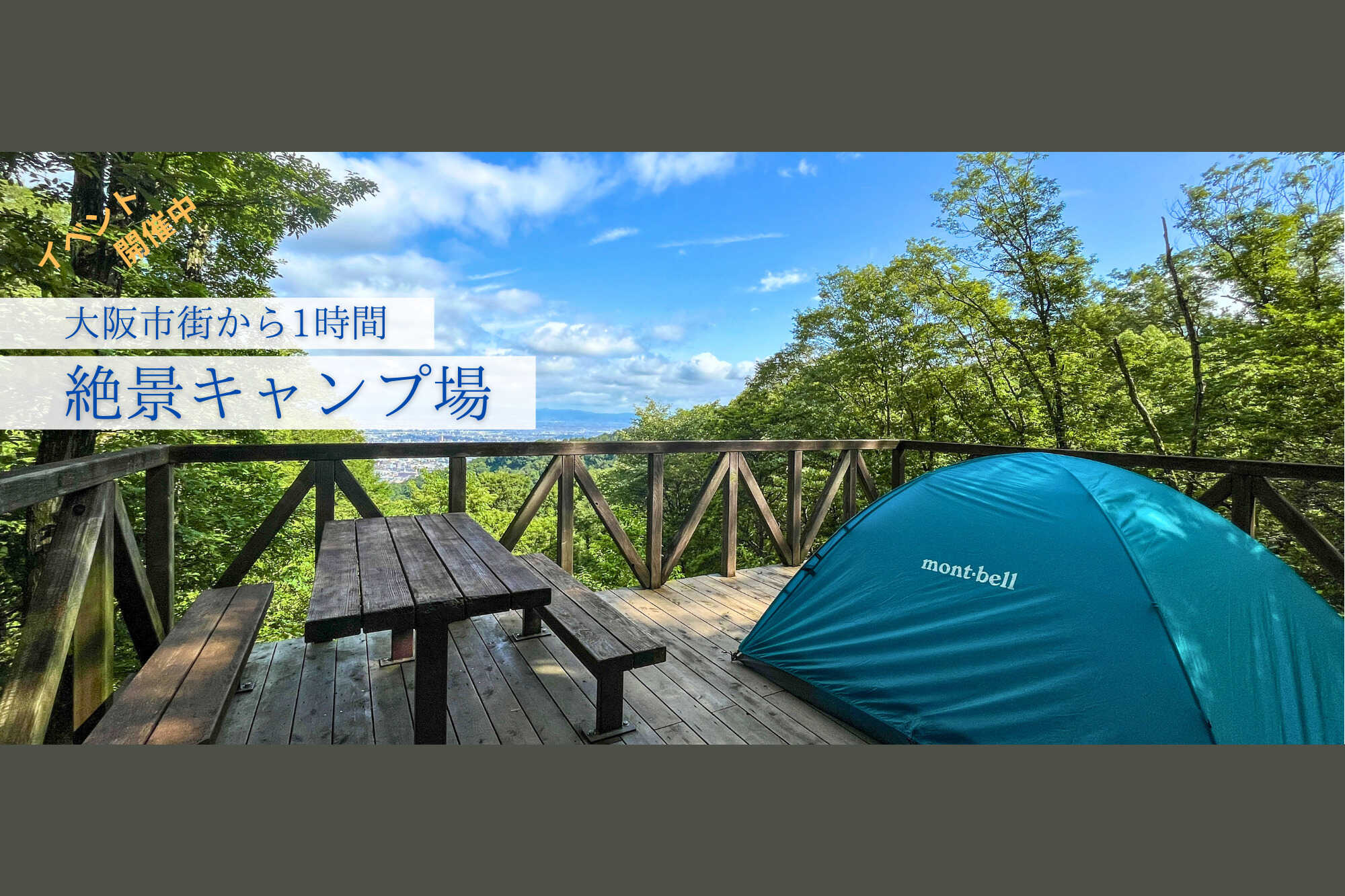 東大阪市立野外活動センター by RECAMP