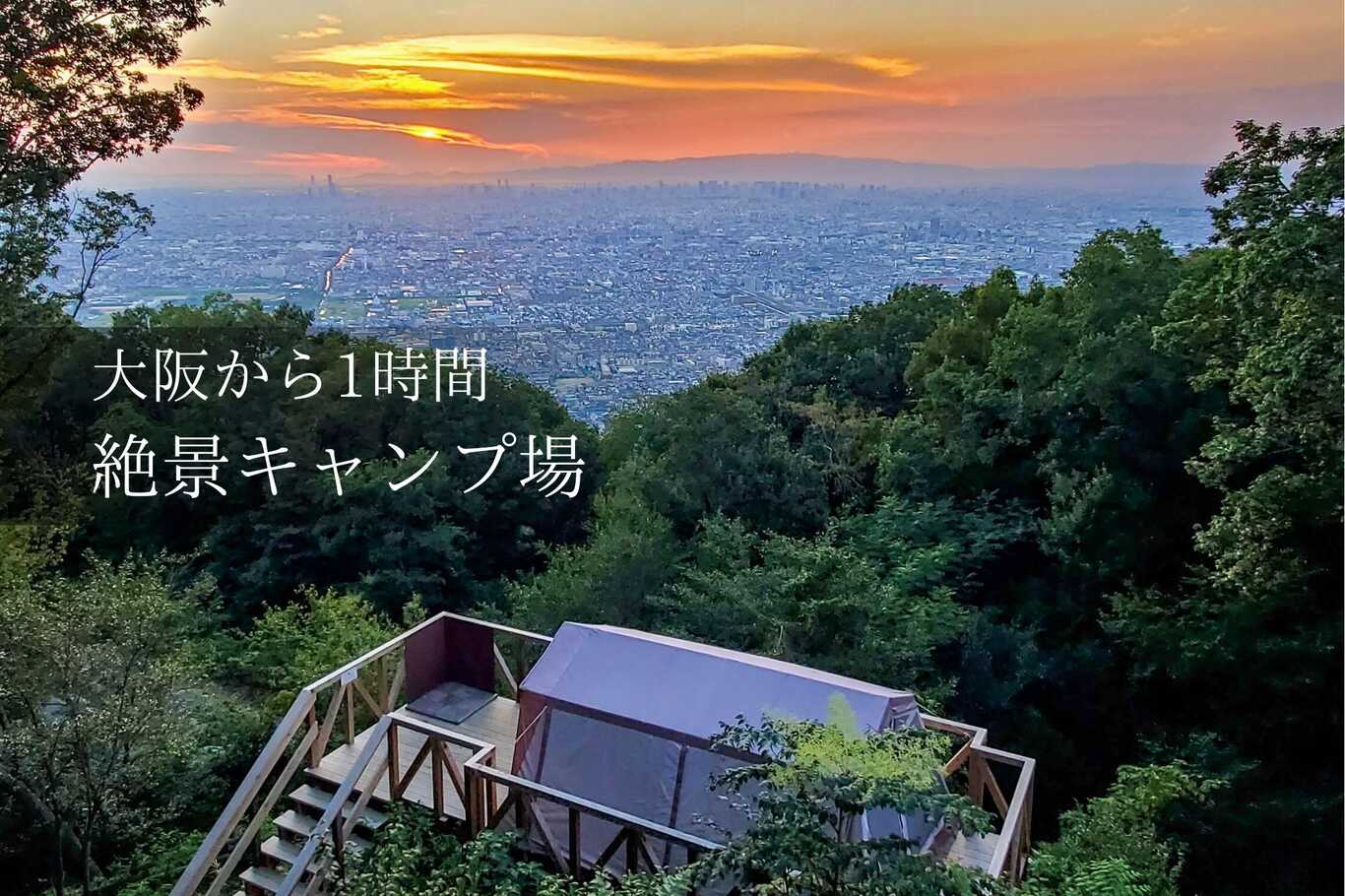 東大阪市立野外活動センター by RECAMPの公式サイト画像