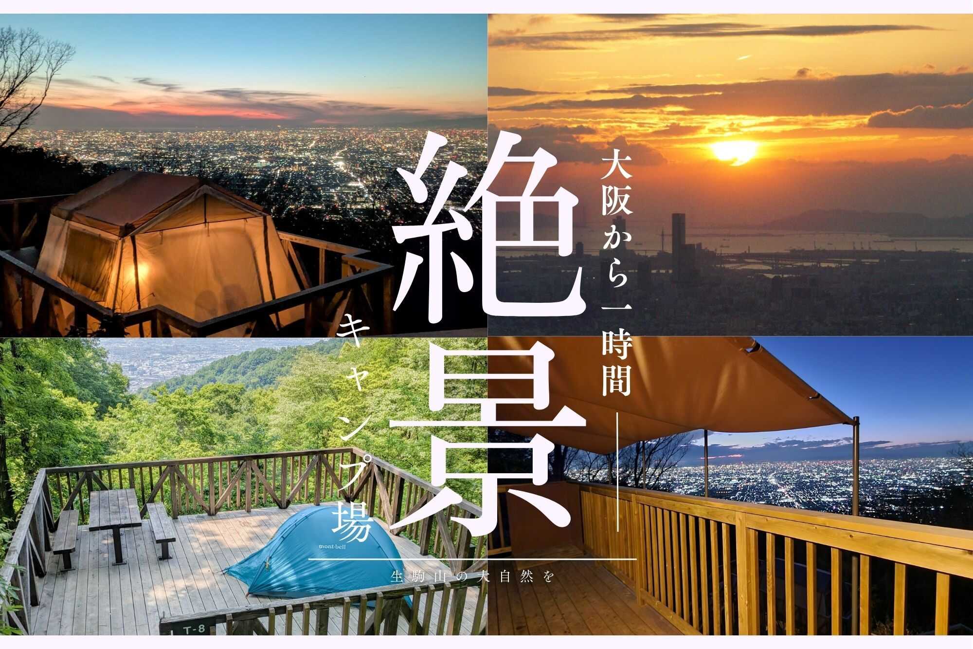 東大阪市立野外活動センター by RECAMP