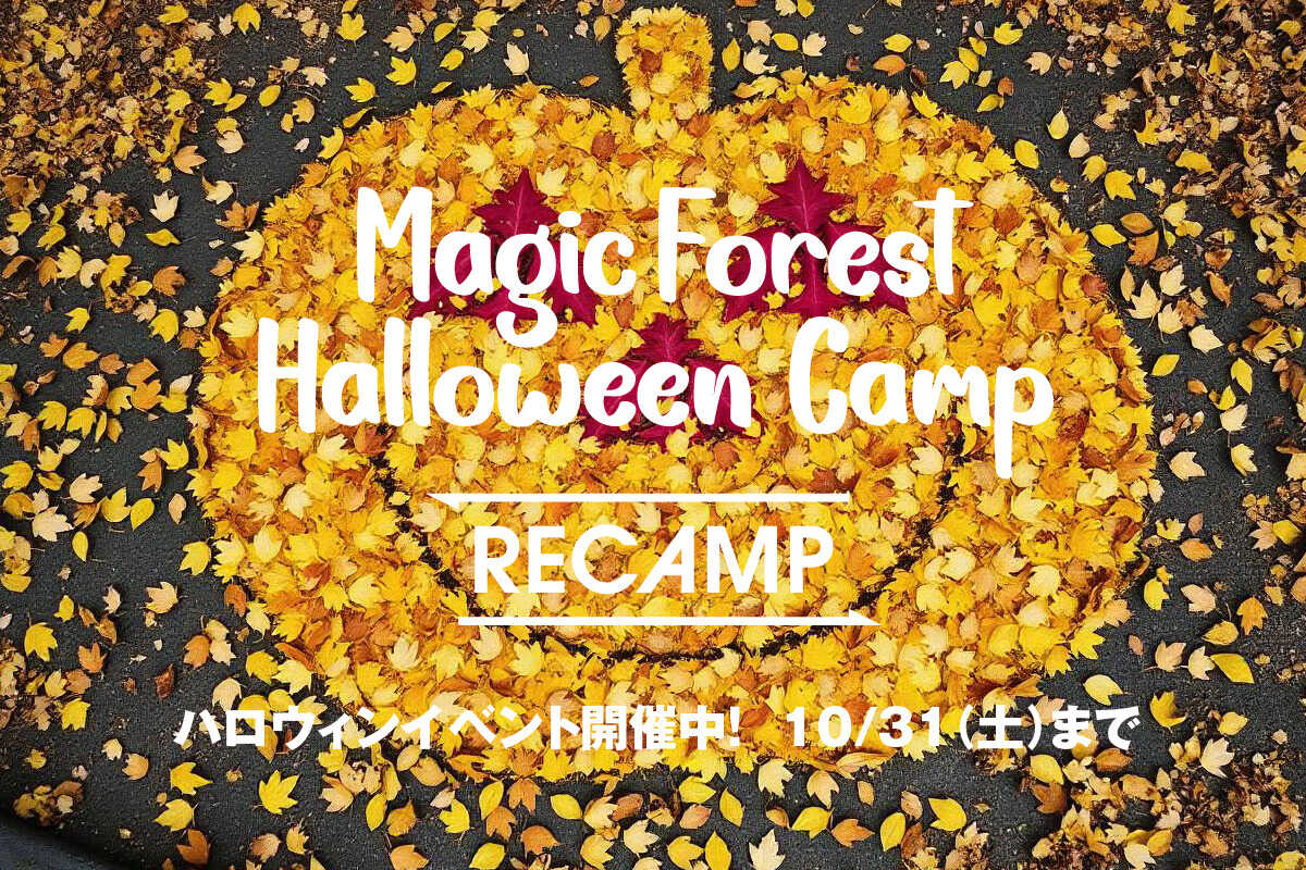 東大阪市立野外活動センター by RECAMP