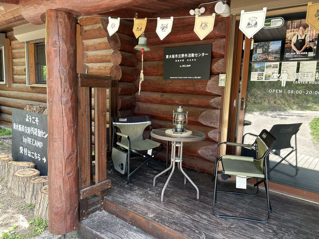 東大阪市立野外活動センター by RECAMP photo 3