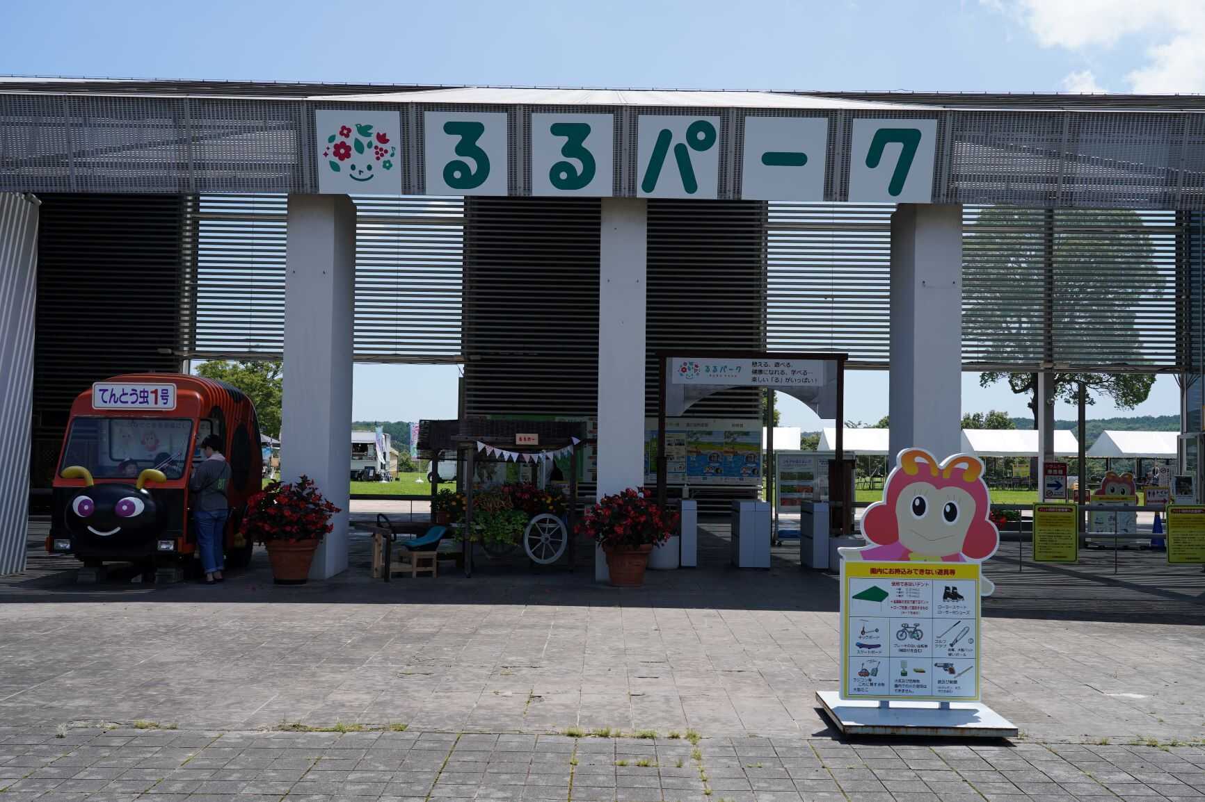 るるパークキャンプ場(大分農業文化公園)の写真 2枚目