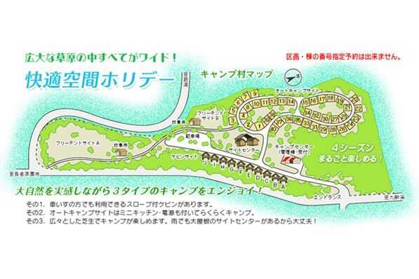 場内マップ