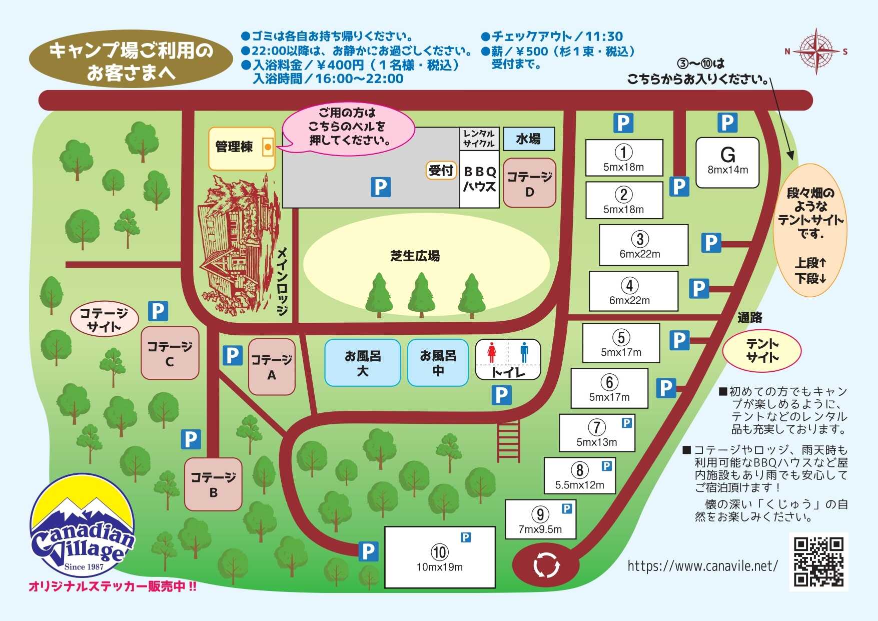 場内マップです