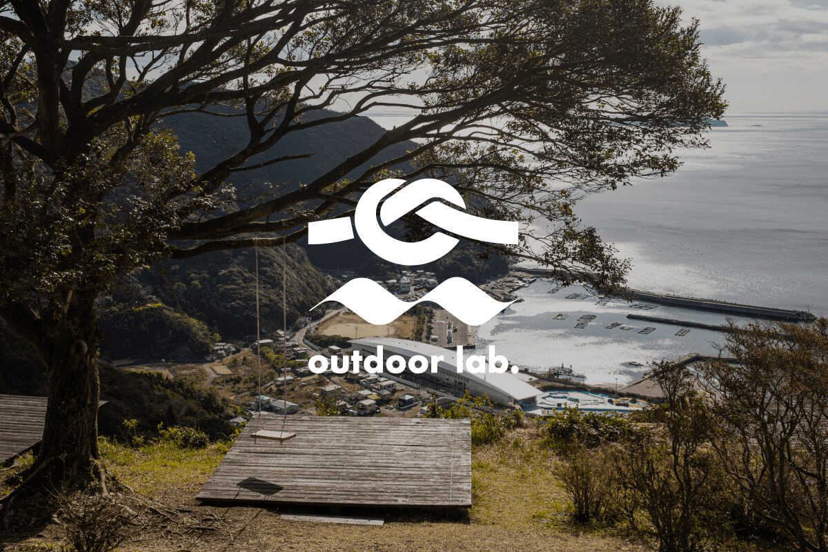 高平キャンプ場 -outdoor lab.-の写真 1枚目