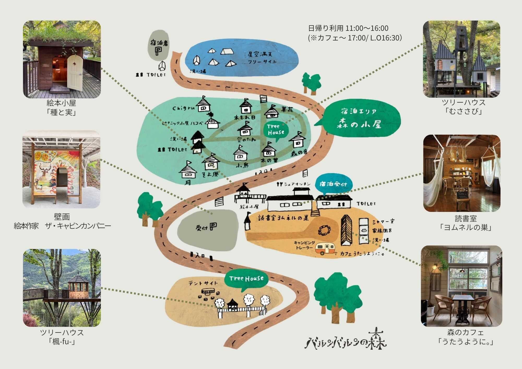 森の案内MAP!ツリーハウスや絵本小屋、ハンモックのある読書室など絵本の世界をお楽しみください。
