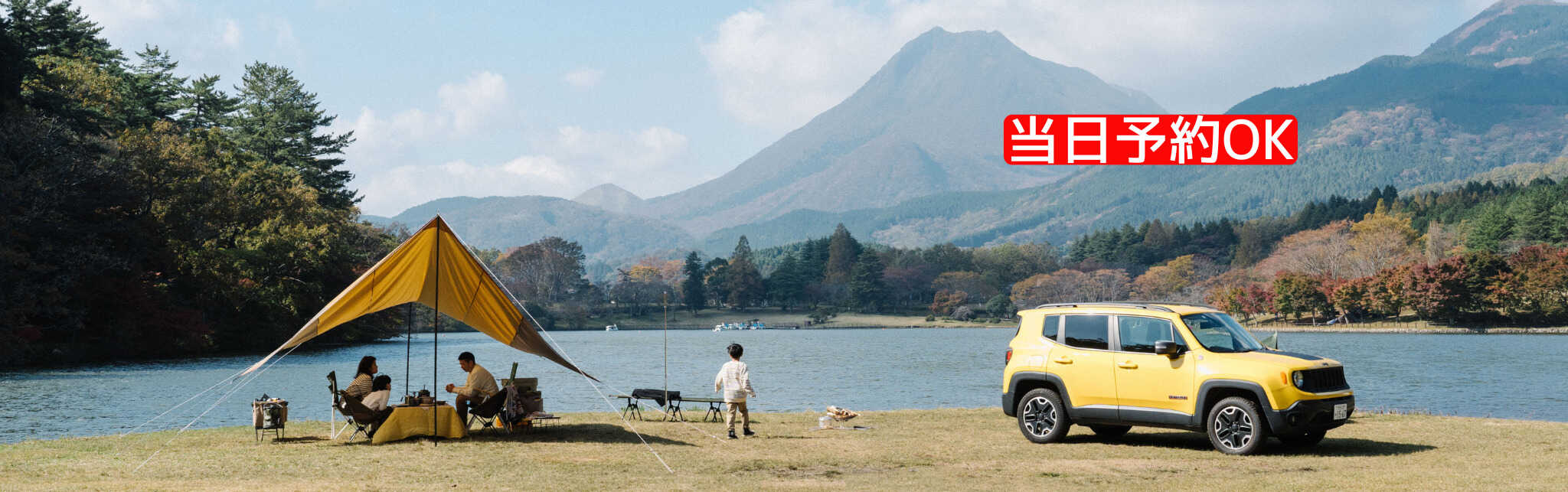 RECAMP別府志高湖(旧:志高湖キャンプ場)