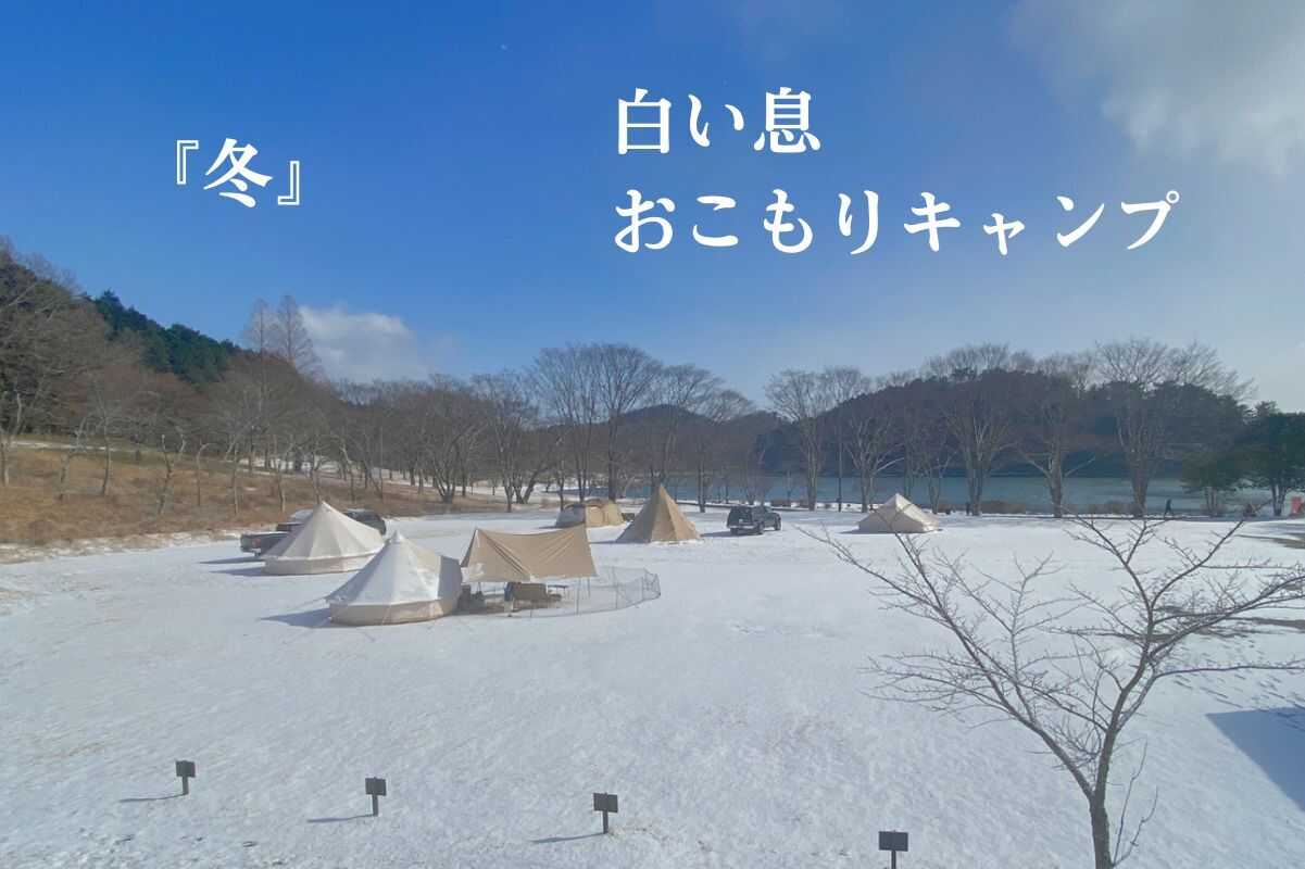 RECAMP別府志高湖(旧:志高湖キャンプ場)の写真 4枚目