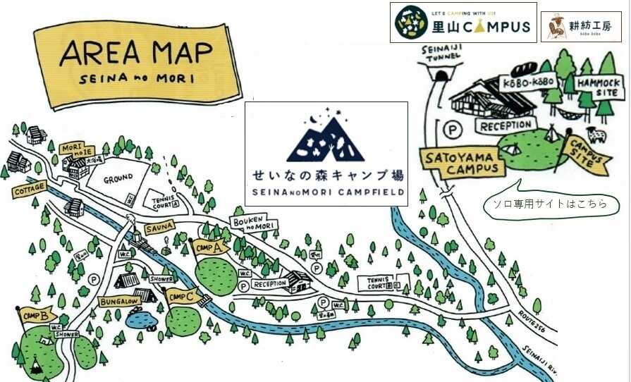 『せいなの森キャンプ場』から『里山CAMPUS』は車で2分。