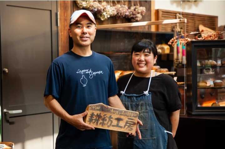オーナー夫妻の焼く『耕紡工房』の自家製酵母パン、ご予約いただくとサイトまでお届けします!